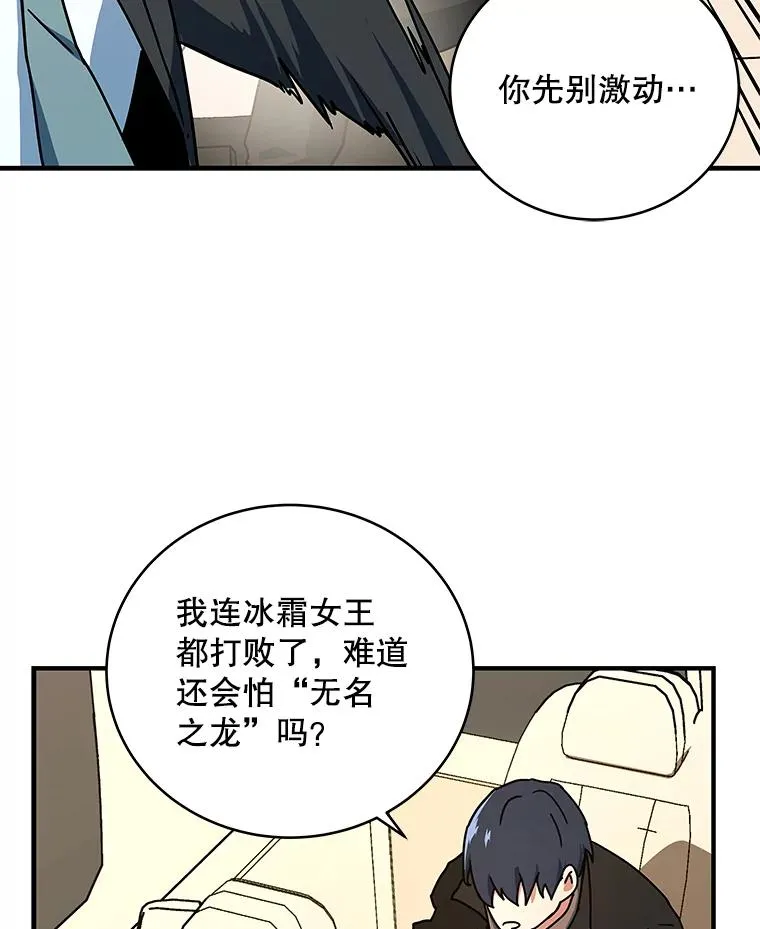 20.与魔人初次交锋 第99页