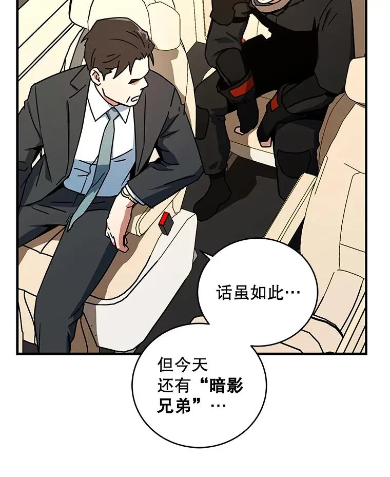 20.与魔人初次交锋 第100页