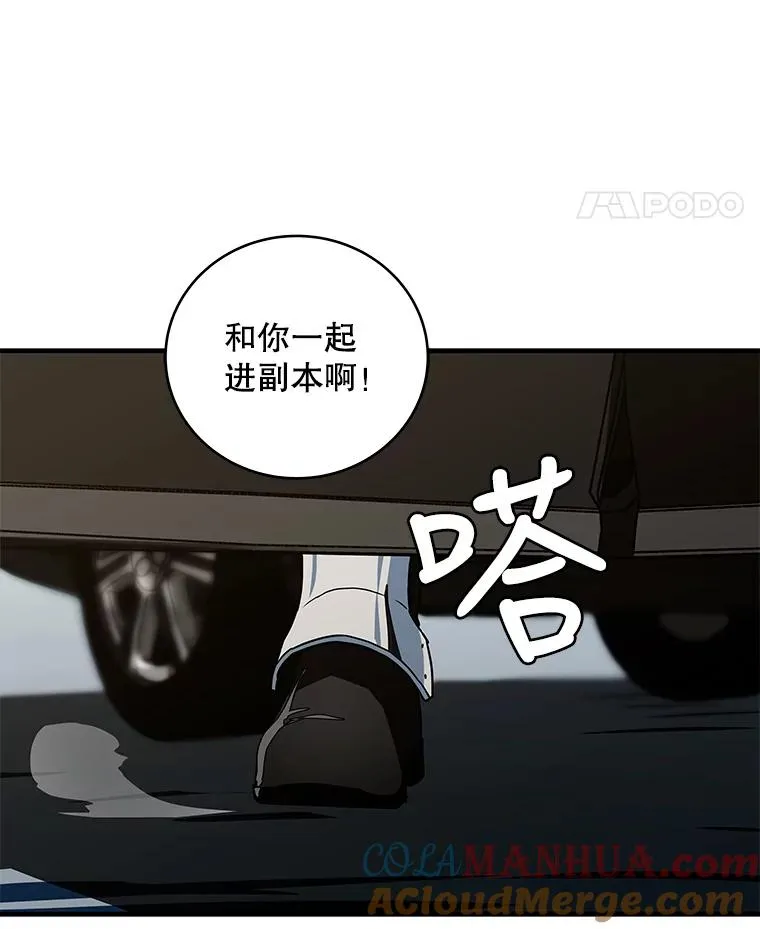 20.与魔人初次交锋 第101页