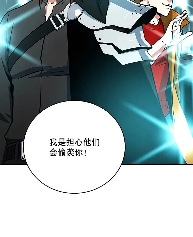 20.与魔人初次交锋 第103页