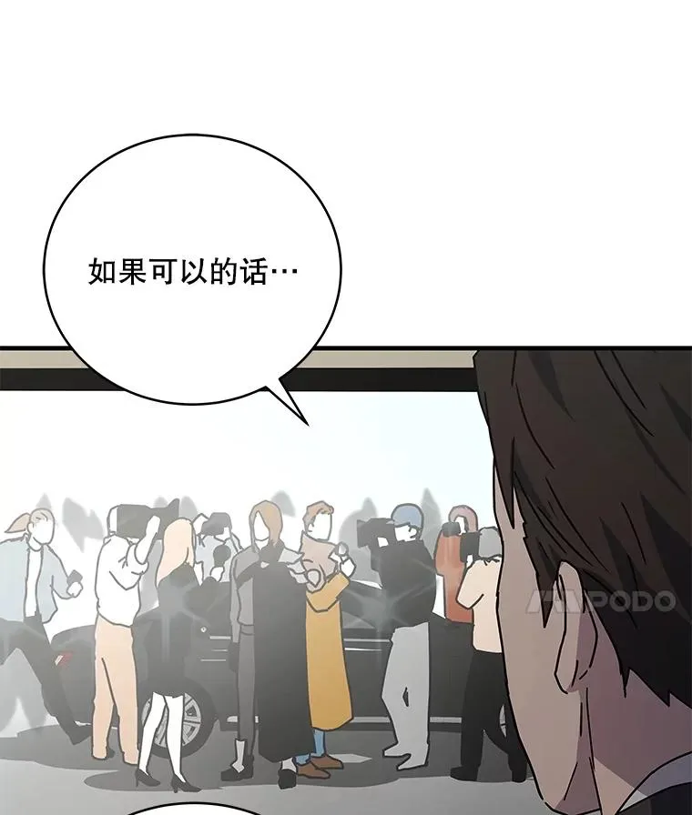 20.与魔人初次交锋 第104页
