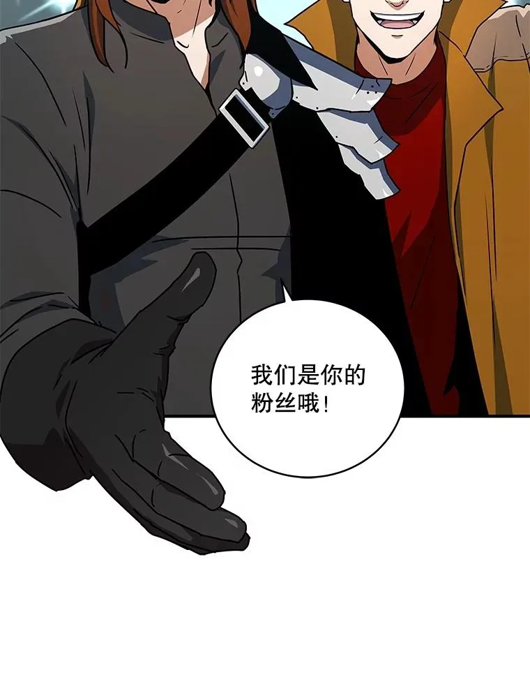 21.惊现护国神龙 第2页