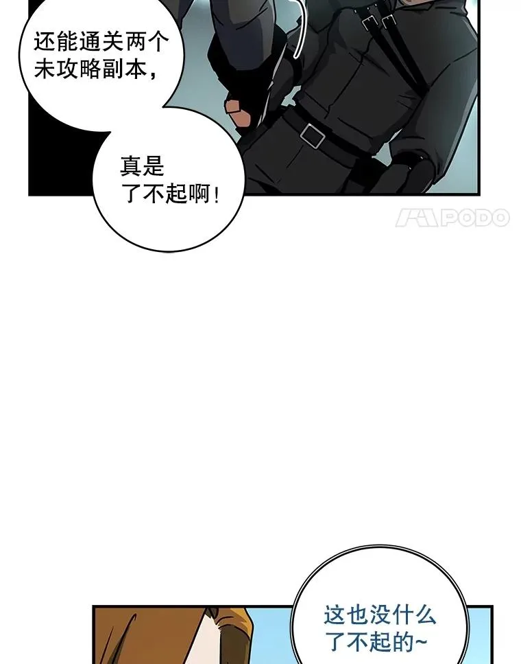 21.惊现护国神龙 第4页