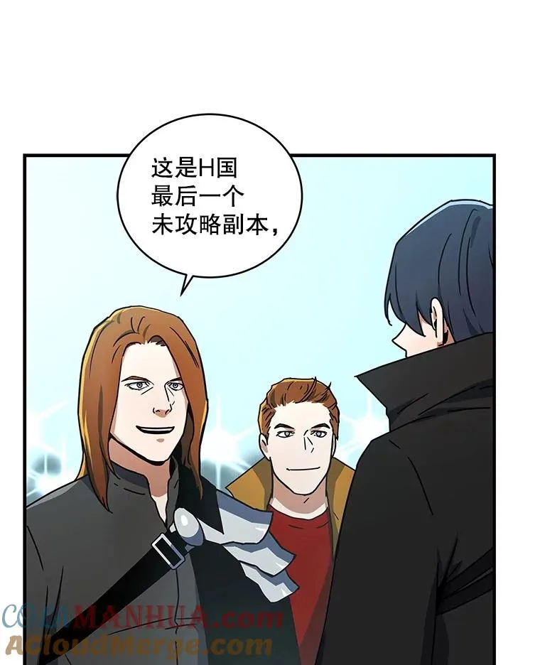 21.惊现护国神龙 第9页