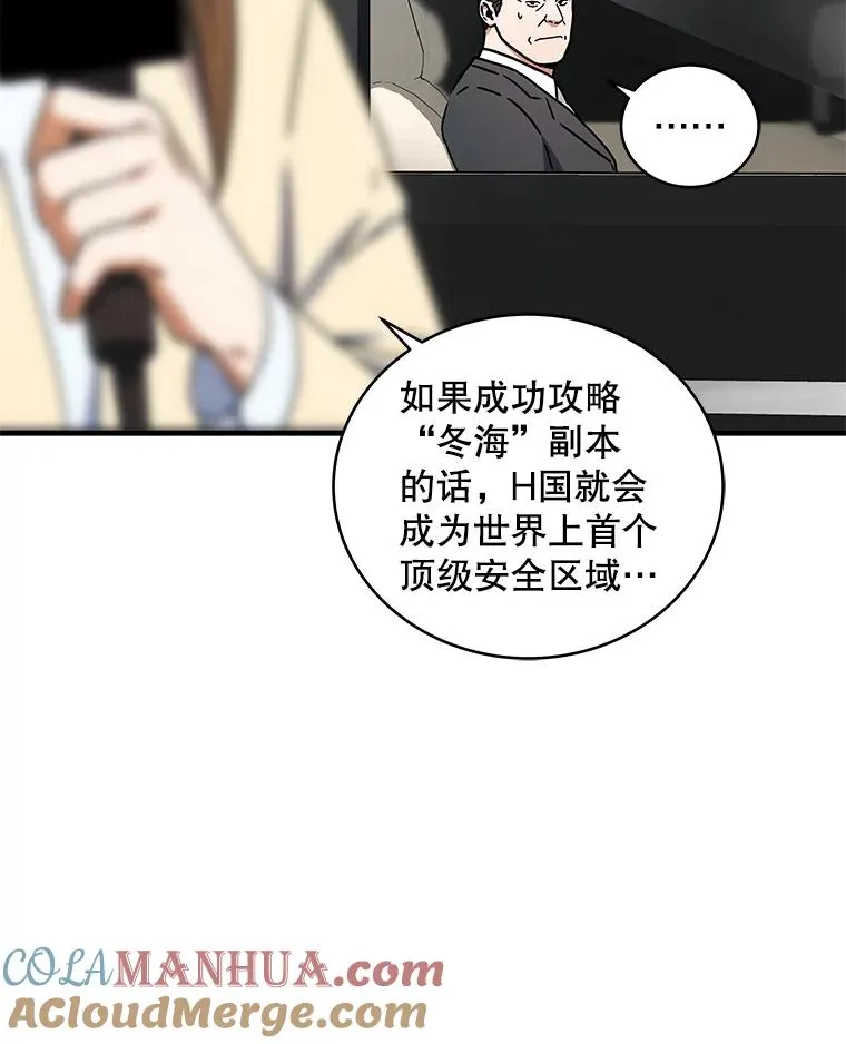 21.惊现护国神龙 第13页