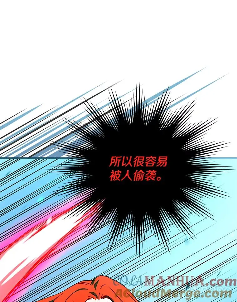 21.惊现护国神龙 第25页