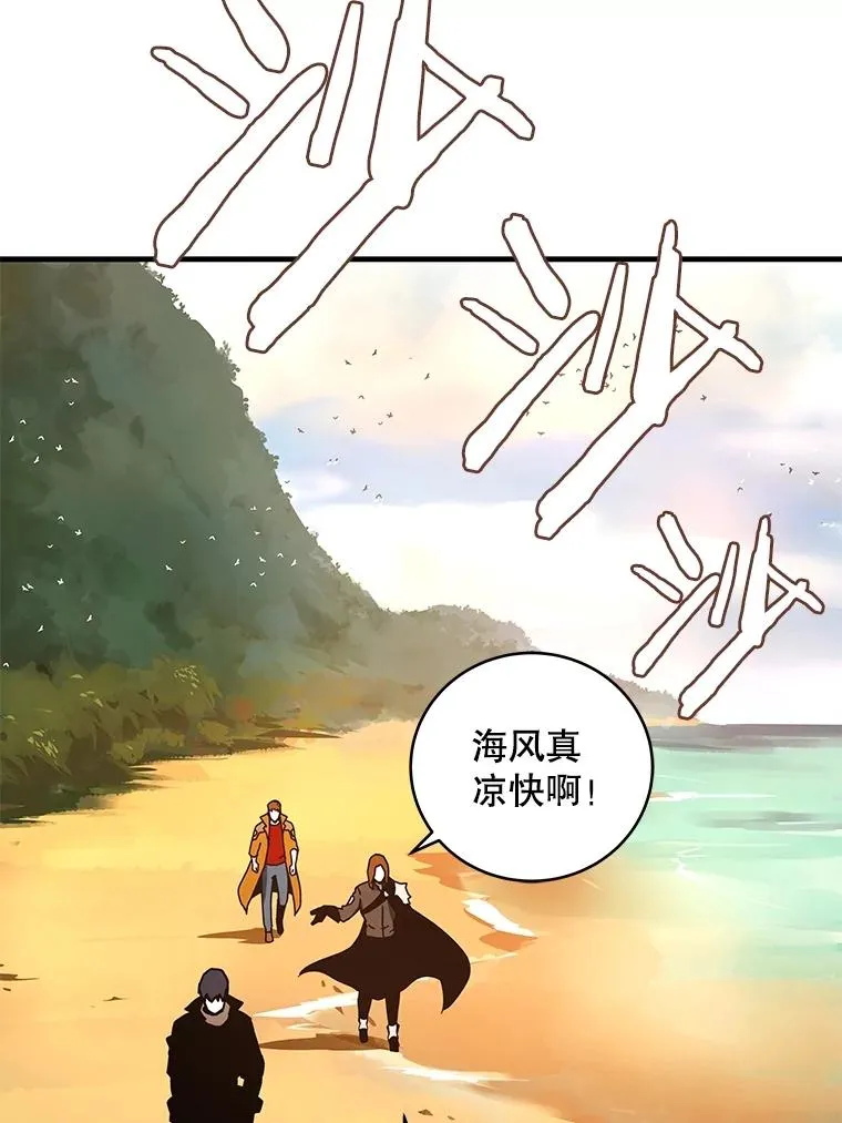 21.惊现护国神龙 第44页