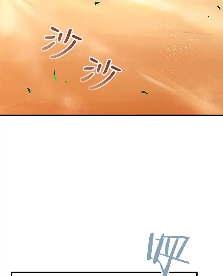 21.惊现护国神龙 第54页