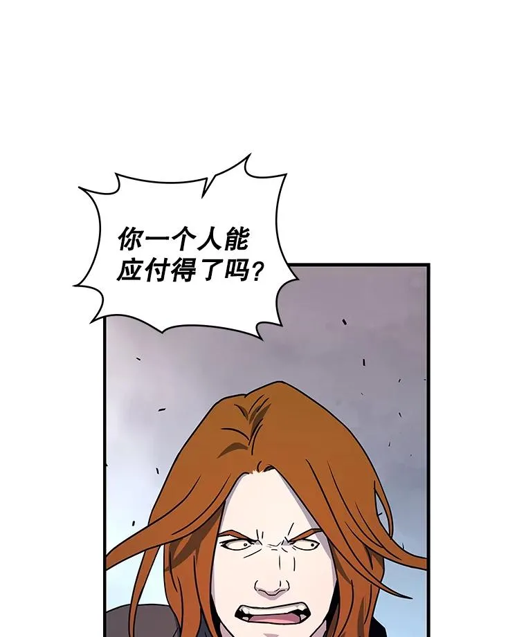 21.惊现护国神龙 第95页