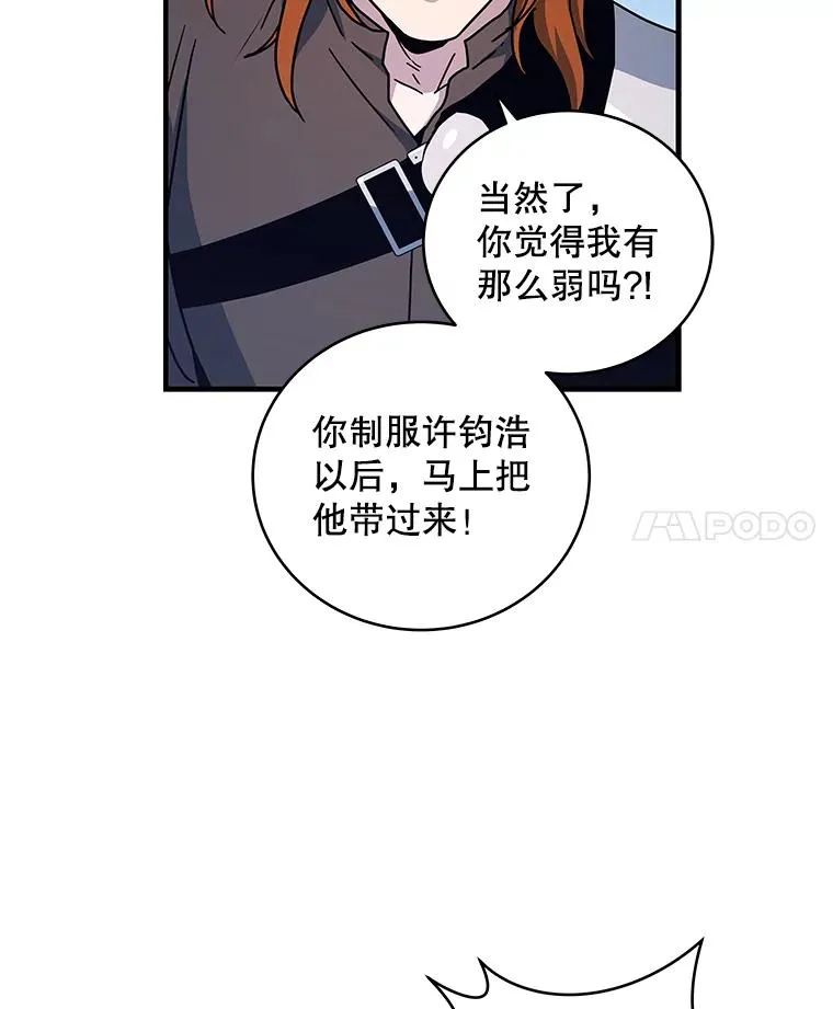 21.惊现护国神龙 第96页