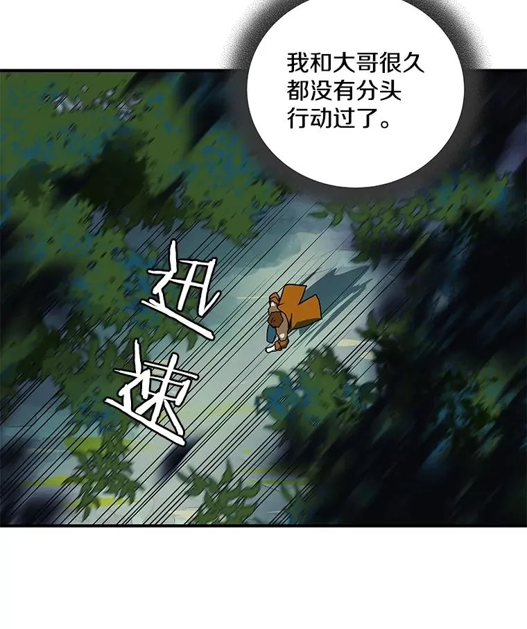 21.惊现护国神龙 第104页