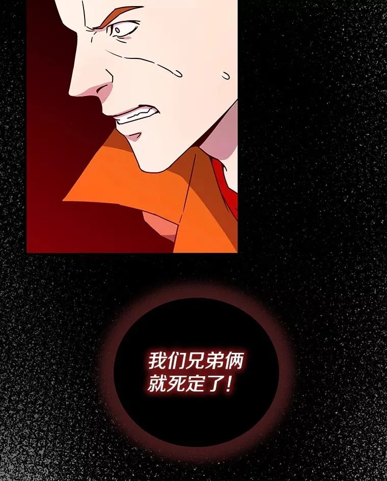 21.惊现护国神龙 第106页