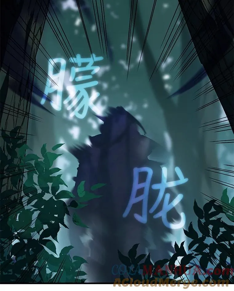 21.惊现护国神龙 第109页