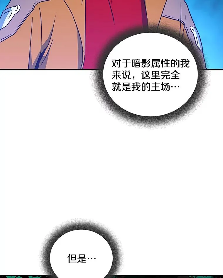 21.惊现护国神龙 第122页