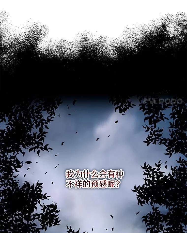 21.惊现护国神龙 第124页