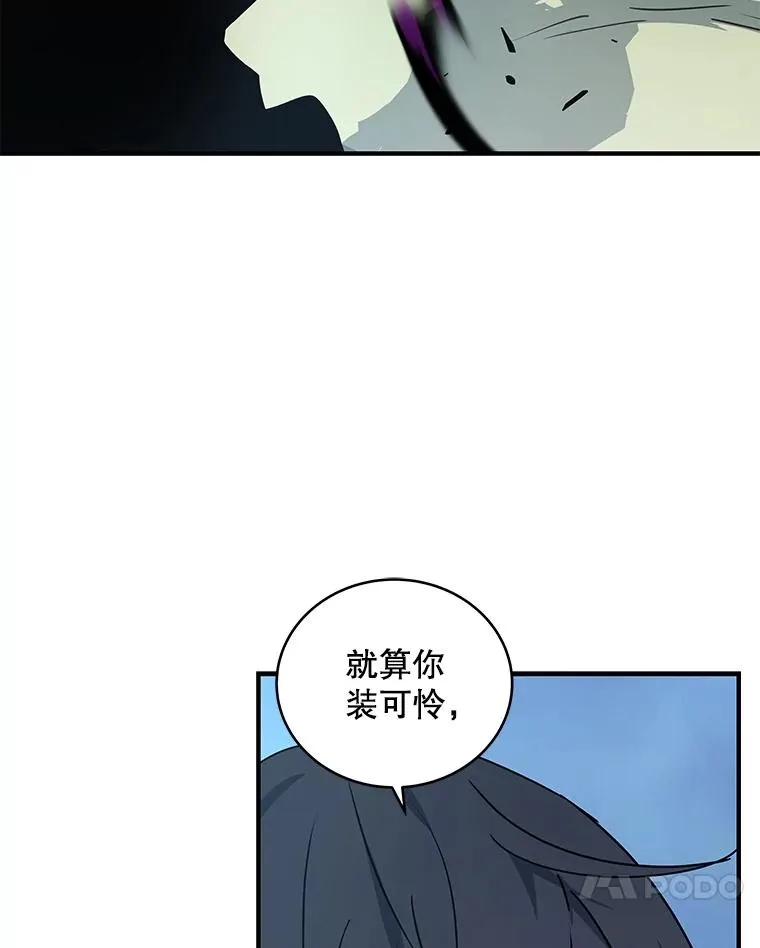 24.神龙超度者 第10页