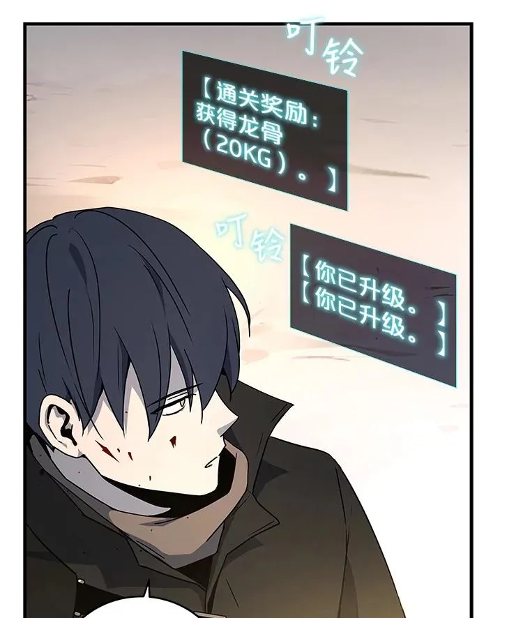 24.神龙超度者 第23页