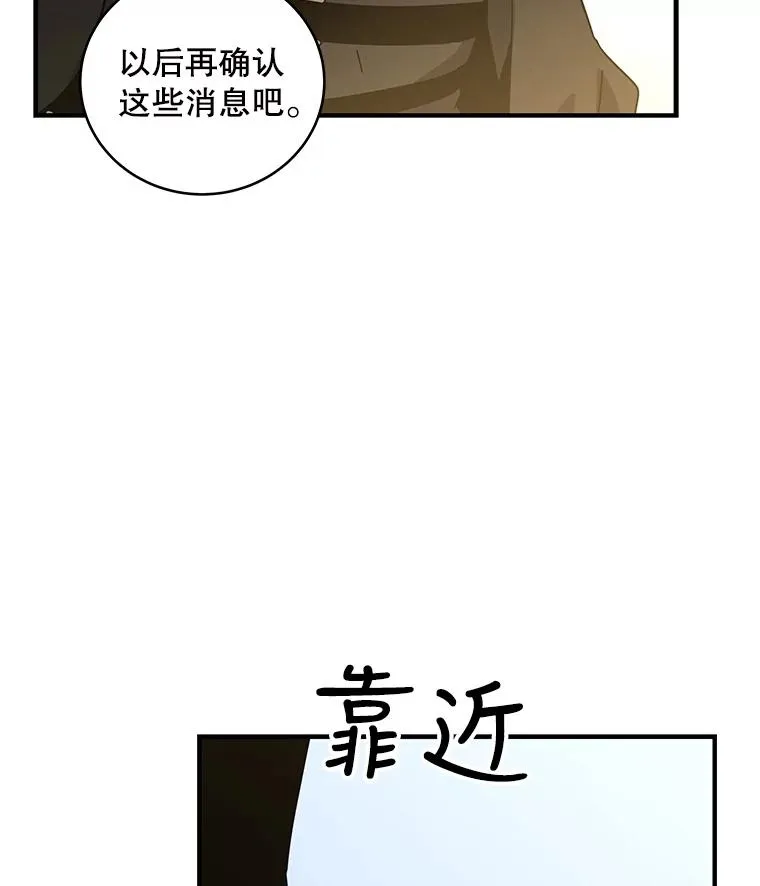 24.神龙超度者 第24页