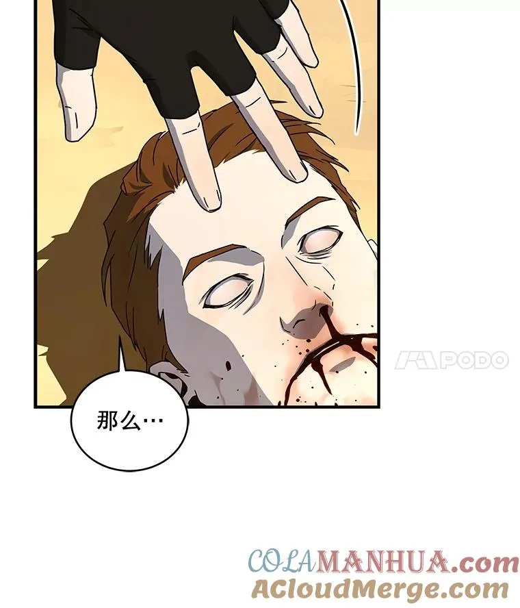 24.神龙超度者 第29页