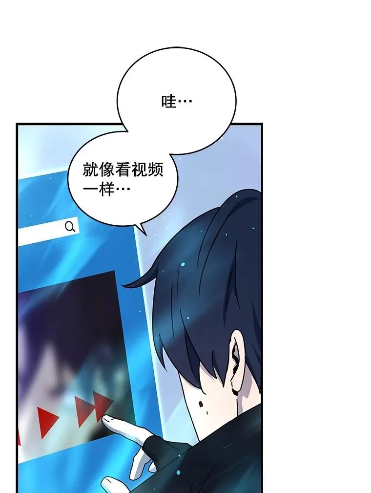 24.神龙超度者 第38页