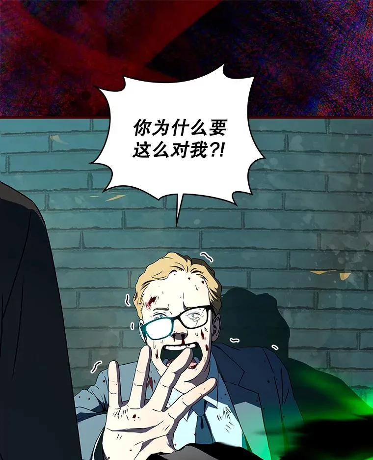 24.神龙超度者 第44页