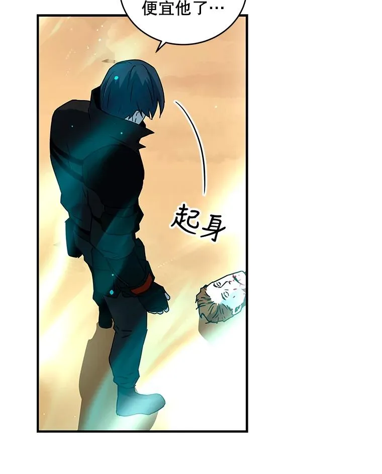 24.神龙超度者 第51页