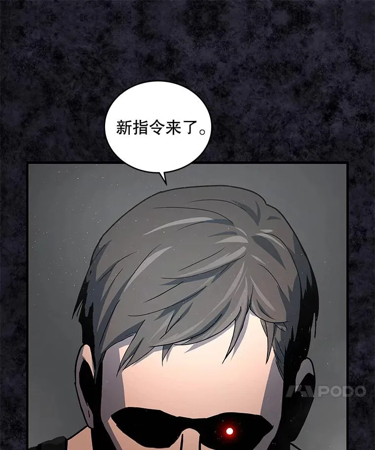 24.神龙超度者 第59页