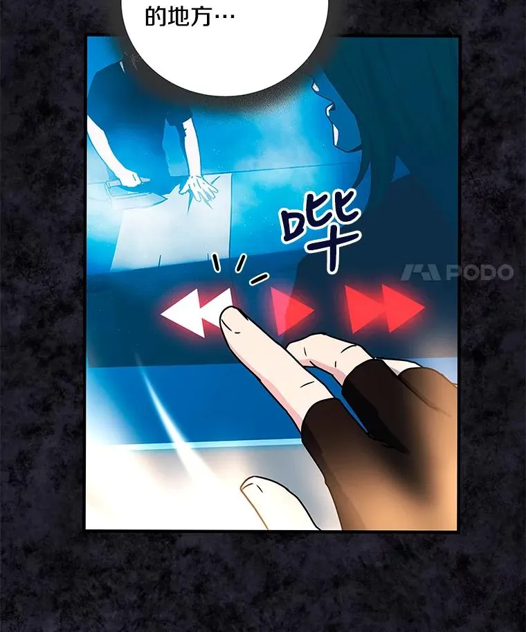 24.神龙超度者 第63页