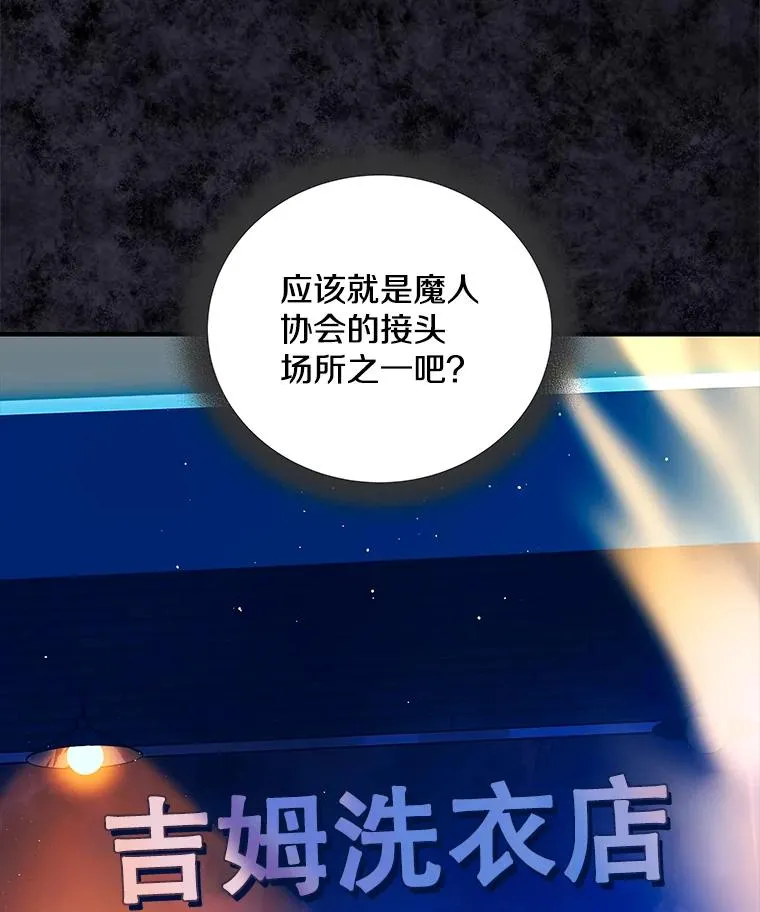 24.神龙超度者 第64页