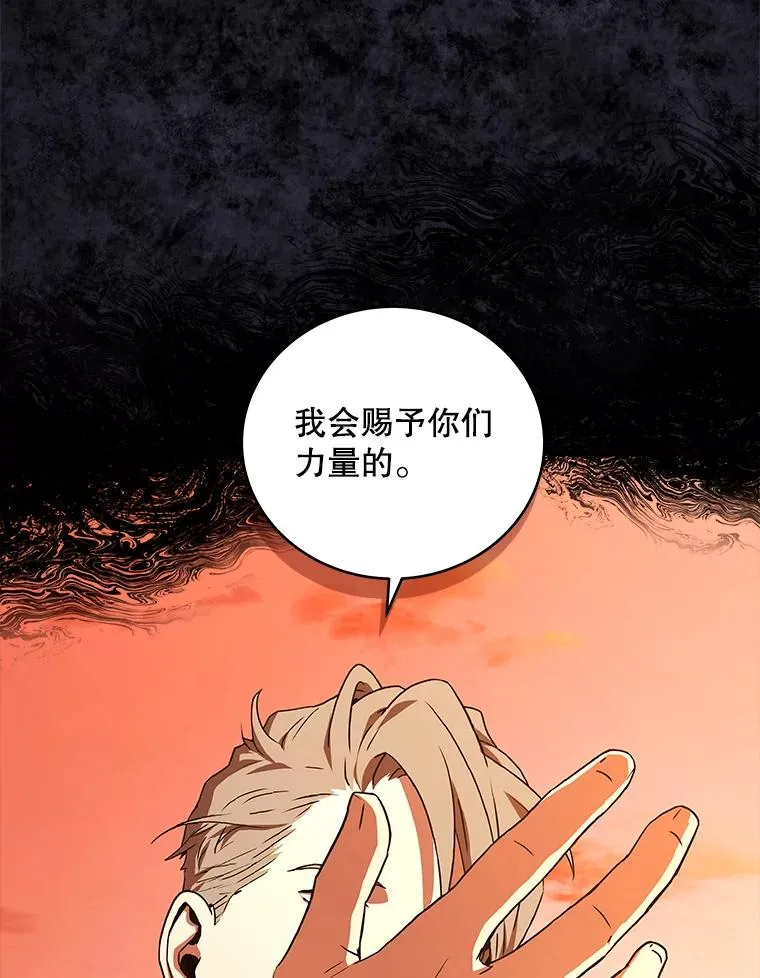 24.神龙超度者 第71页