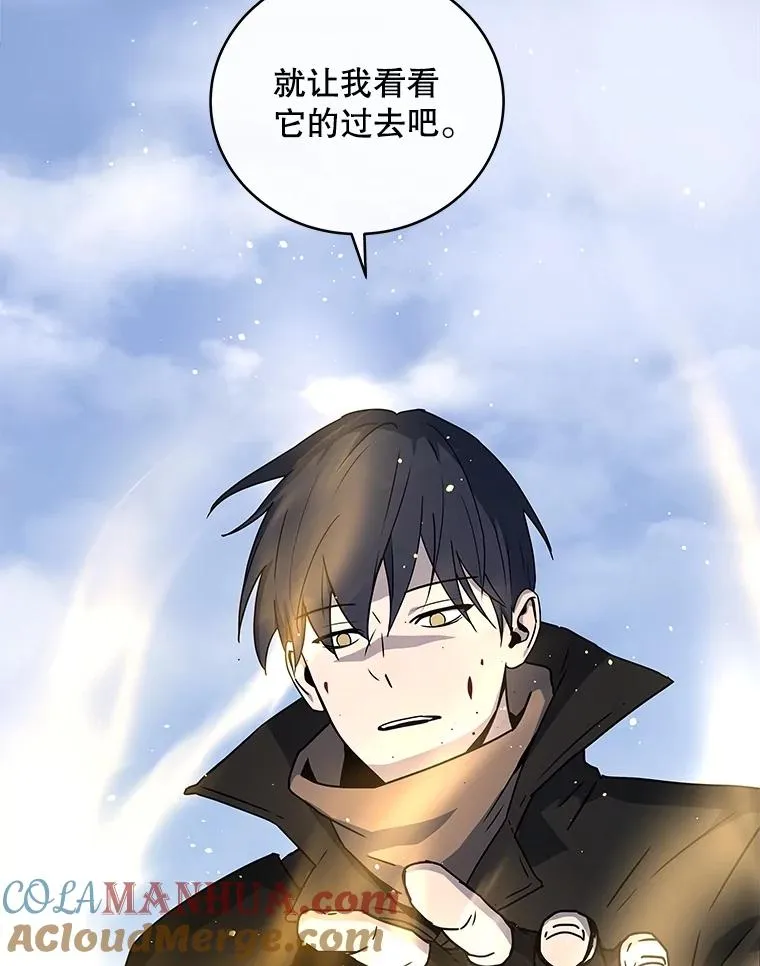 24.神龙超度者 第85页
