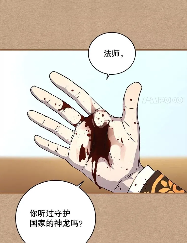 24.神龙超度者 第96页