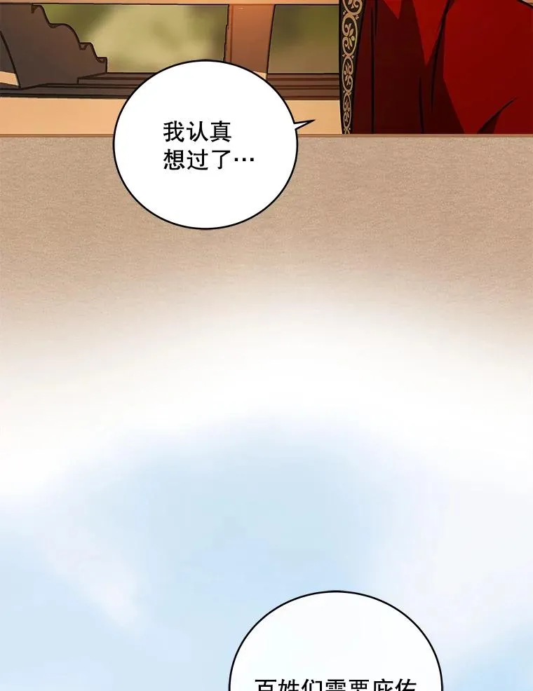 24.神龙超度者 第98页