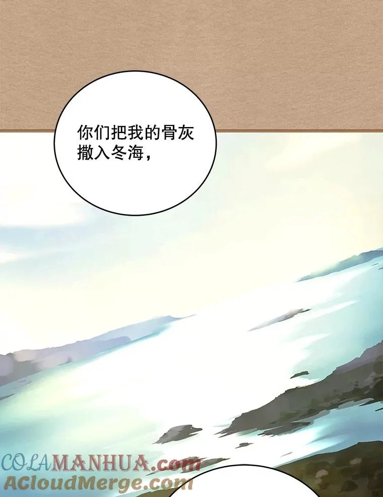 24.神龙超度者 第101页