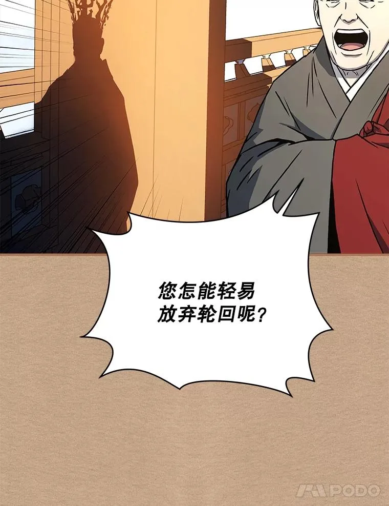 24.神龙超度者 第103页