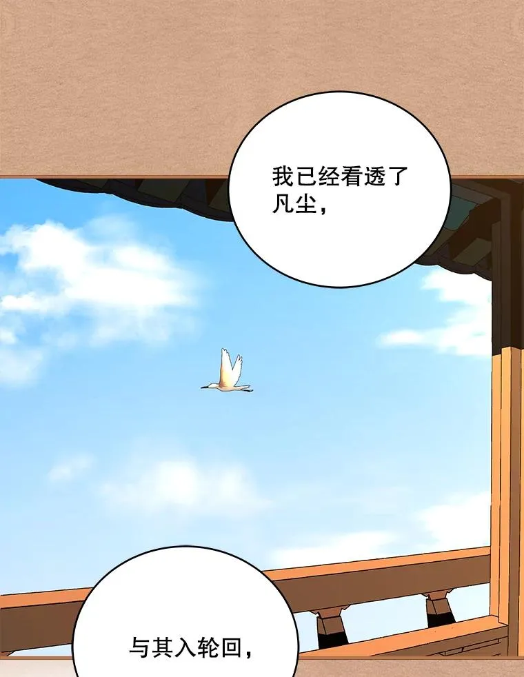 24.神龙超度者 第104页