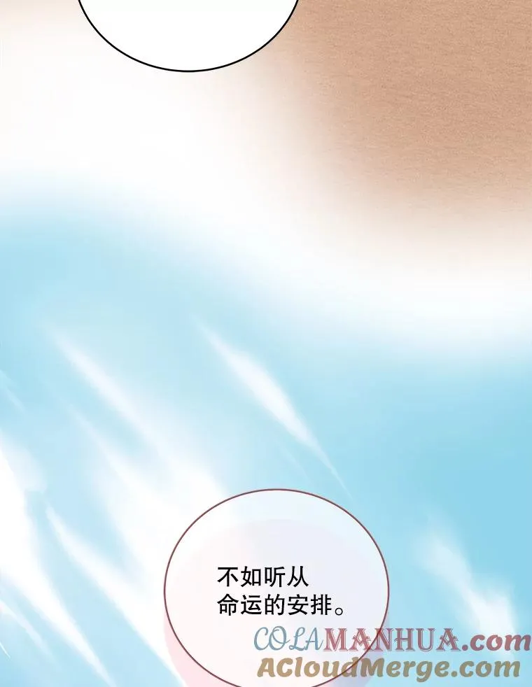 24.神龙超度者 第105页
