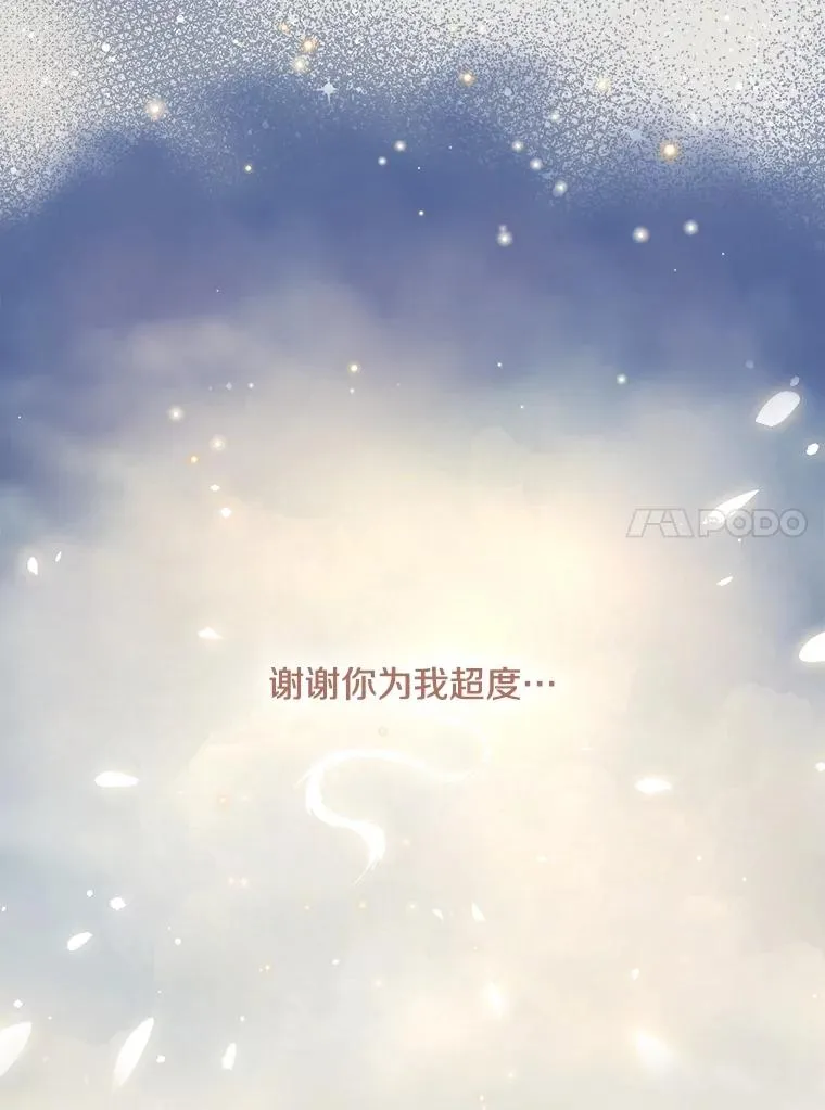 24.神龙超度者 第126页
