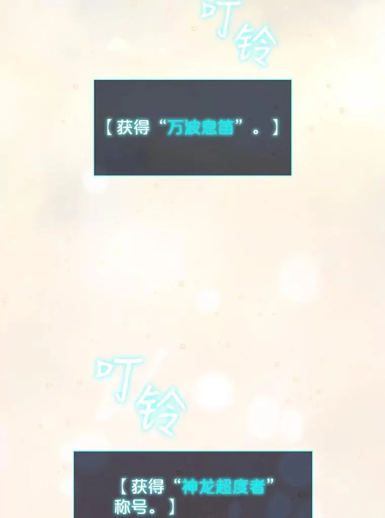 24.神龙超度者 第128页