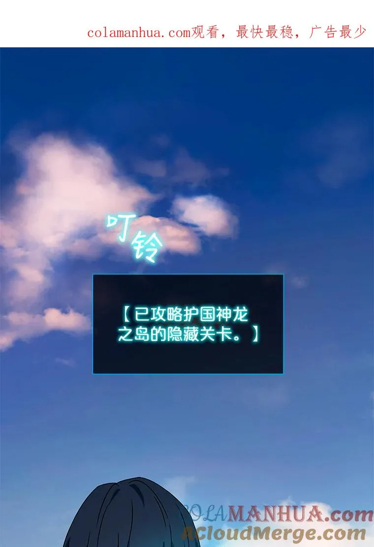 25.攻略冬海副本 第1页