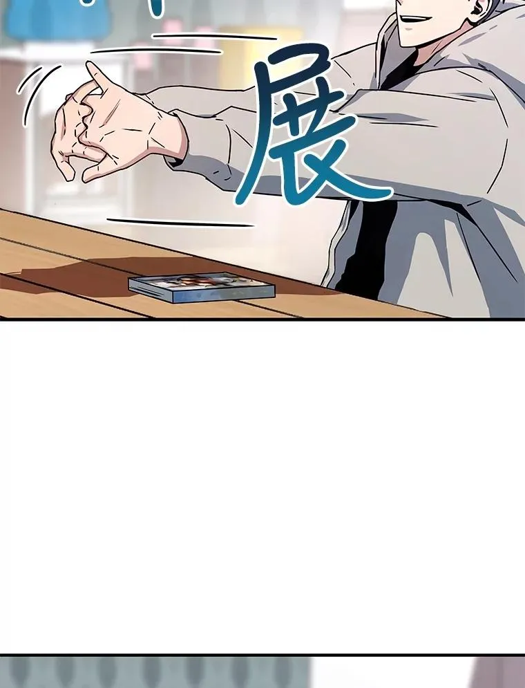 26.漫画屋���遇 第27页