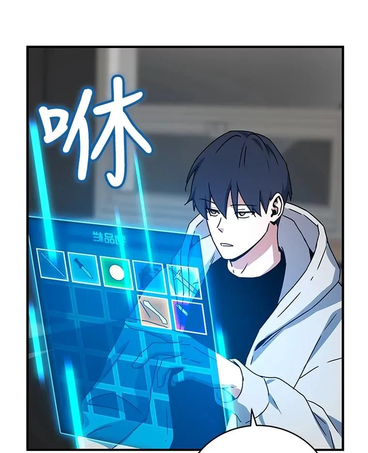 26.漫画屋���遇 第60页