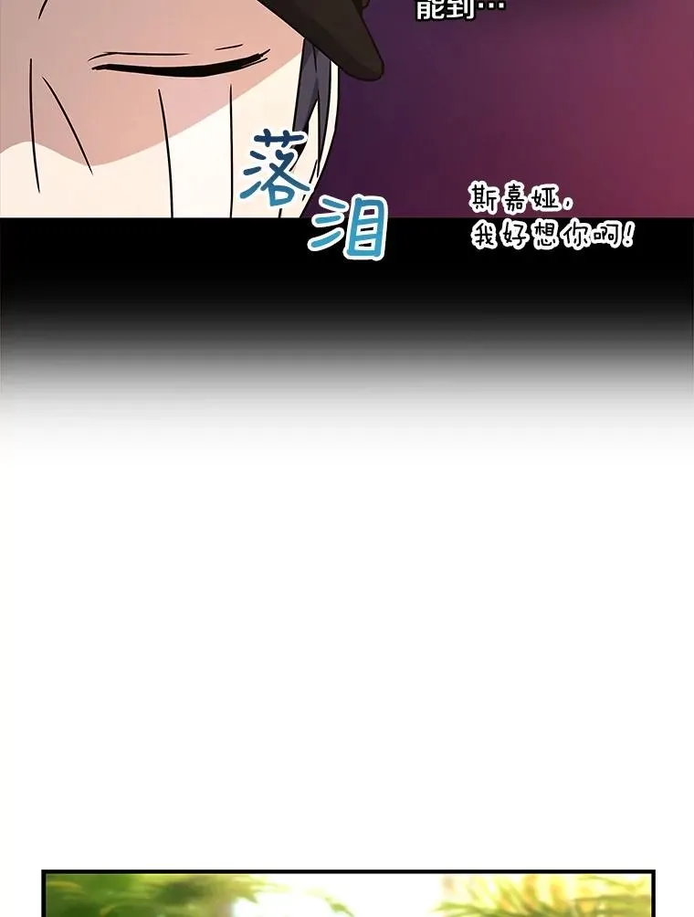 27.初见猎犬 第6页