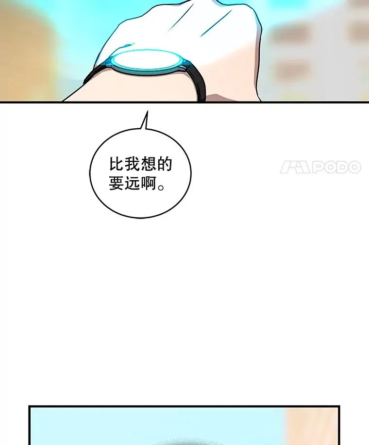 27.初见猎犬 第14页