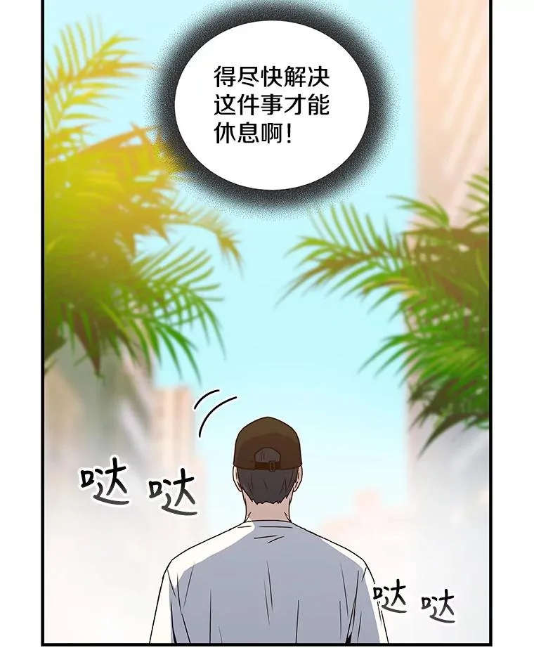 27.初见猎犬 第15页