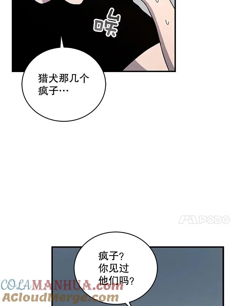 27.初见猎犬 第25页