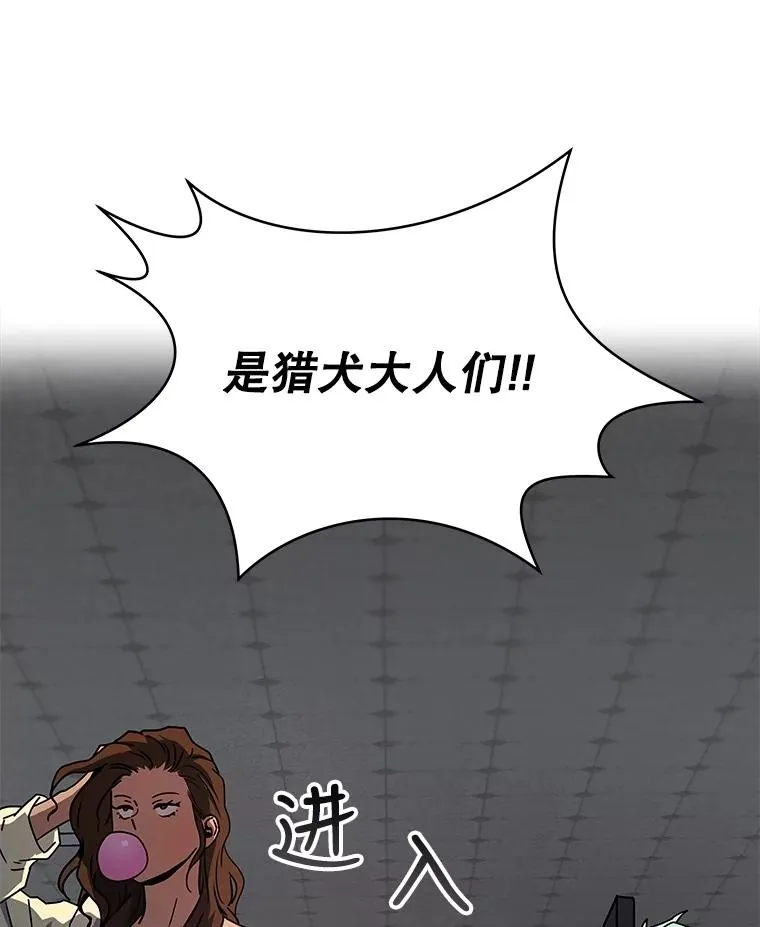 27.初见猎犬 第31页