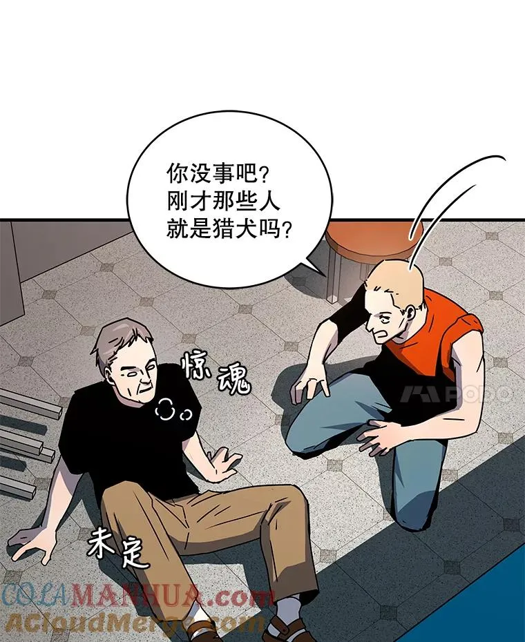 27.初见猎犬 第69页
