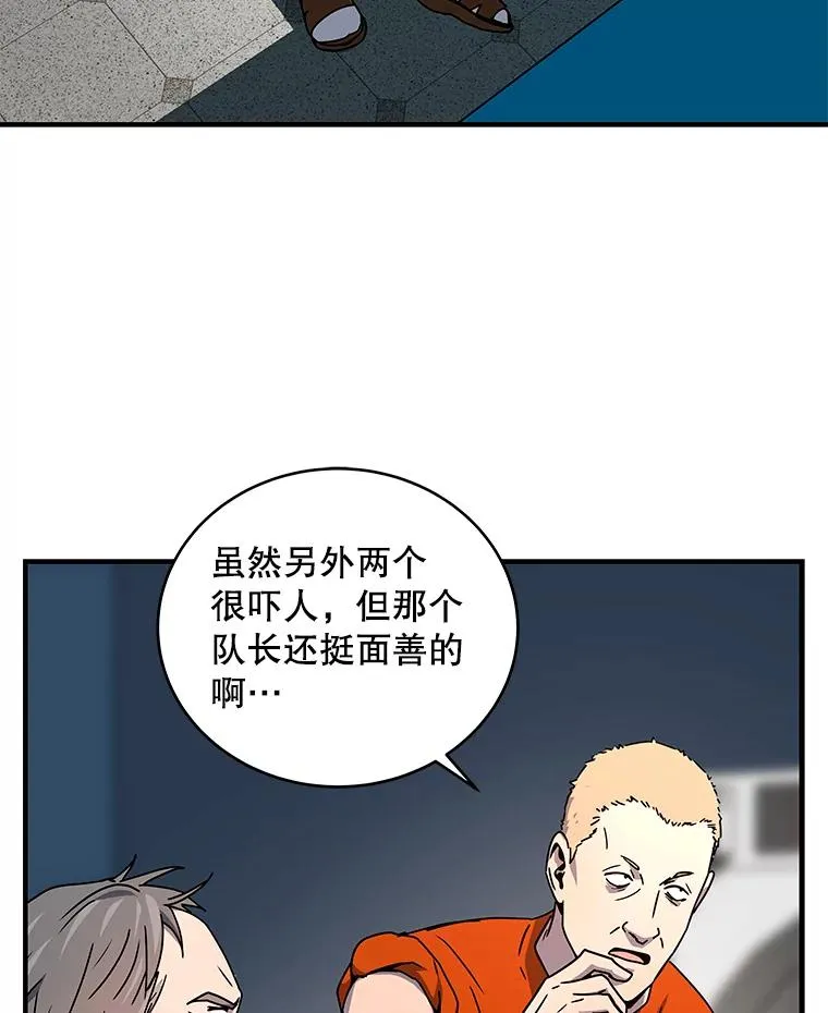 27.初见猎犬 第70页