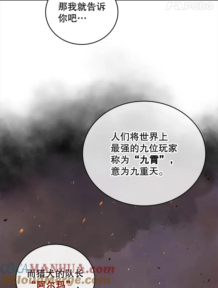 27.初见猎犬 第73页